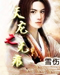 天龙之无痕