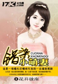 错染小萌凄